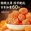 【小来】秋冬养生季粉丝专享🎁甘草金桔 精选广西金桔 纯手工制作 酸甜可口 一吃上瘾 富含维生素C等多种营养 呵护咽喉嗓子 250g/500g/罐 商品缩略图0
