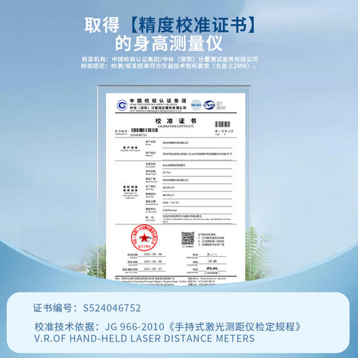 【iboga】高精度智能身高尺测量仪升级版C8 Plus 商品图3
