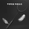 凯亚仕魅影全碳素羽毛球拍（单支）KYS-920 商品缩略图0