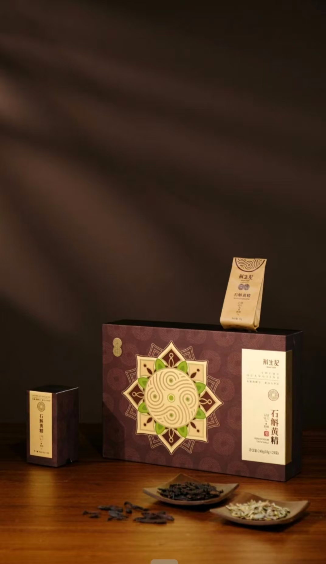 斛生记石斛黄精