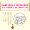 中国诗历 商品缩略图2