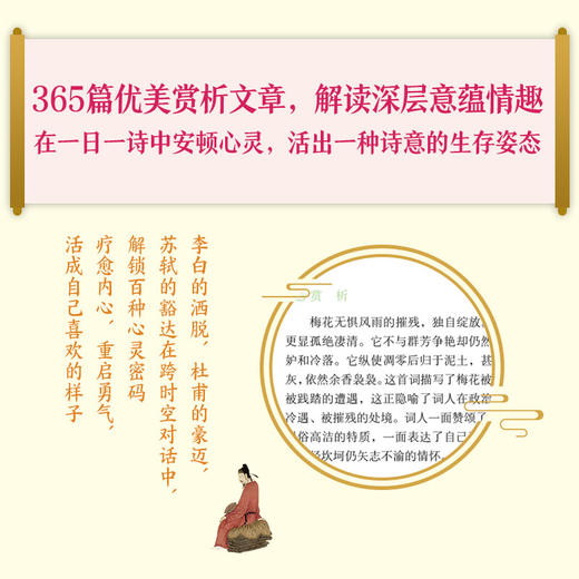 中国诗历 商品图2