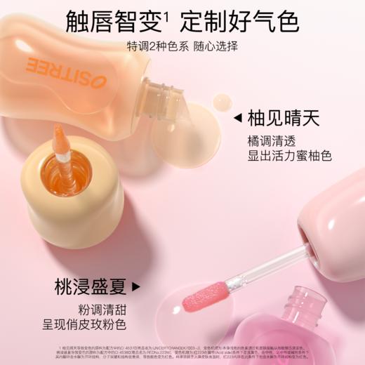 柳丝木变色唇部精华清新果香深润保湿12h持妆淡纹打底 商品图3