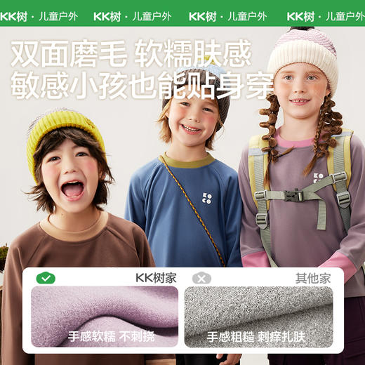 KK树儿童长袖T恤男童女孩打底衫宝宝上衣内搭大童春秋季2025新款小糯米打底T 商品图2