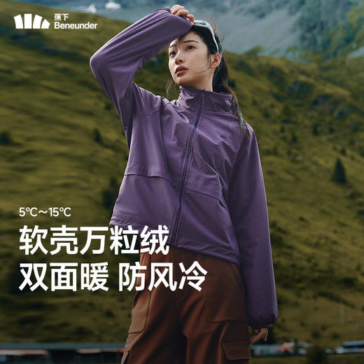 蕉下女士轻量万粒绒外套（双面穿、初暖）PM121 商品图6