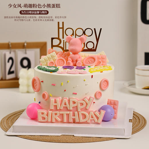 少女风-萌趣粉色小熊主题鲜果生日蛋糕，童趣满满（下单需备注数字）【惠州】 商品图2