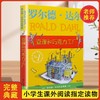 罗尔德·达尔作品典藏 查理和巧克力工厂 商品缩略图0