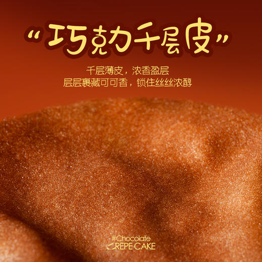 【榴芒一刻】榴芒一刻生日蛋糕甜品榴莲抹茶巧克力千层蛋糕组合 商品图4