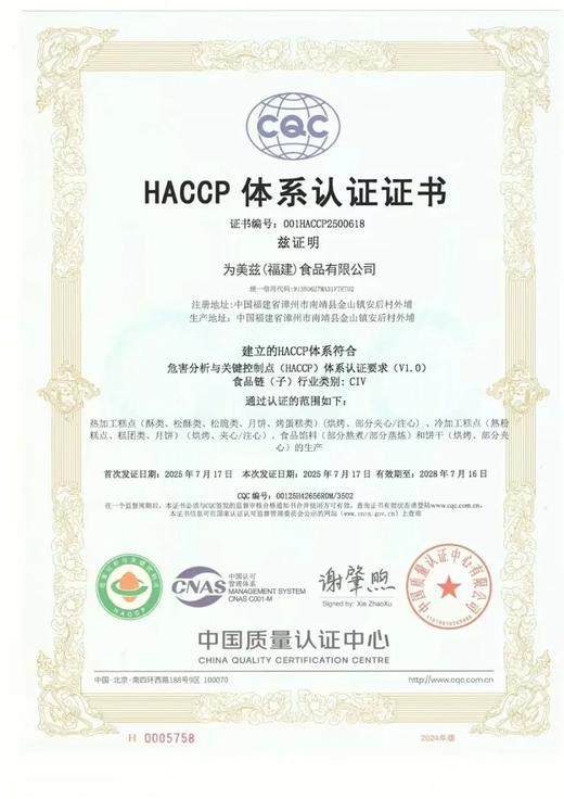 【包装升级旧版清仓 ❗ 前徐*记厂长监制 ❗ HACCP双认证厂生产！】点心联萌丹麦皇家风味曲奇，酥到掉渣😋早餐配奶🥛下午茶☕加班零食🌱新经典，轻负担，14.9一盒尝鲜💰39.9/3盒更划算❗ 商品图10