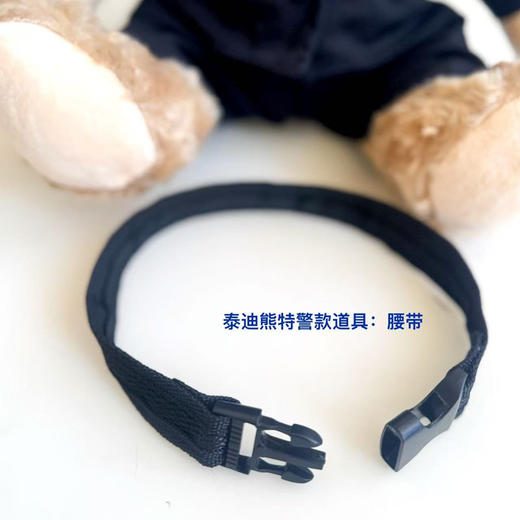 帅帅哒泰迪熊特警款（高约30厘米）（支持定制） 商品图2