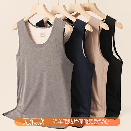 【羊毛夹层填充 远红外发热1.5℃ 后背暖全身暖】索芙特羊毛保暖背心 商品图3