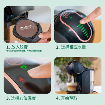 DOLCE GUSTO星巴克卡布奇诺 进口花咖胶囊8.5g*12颗 /水饮冲调 /咖啡 /胶囊咖啡 商品图3