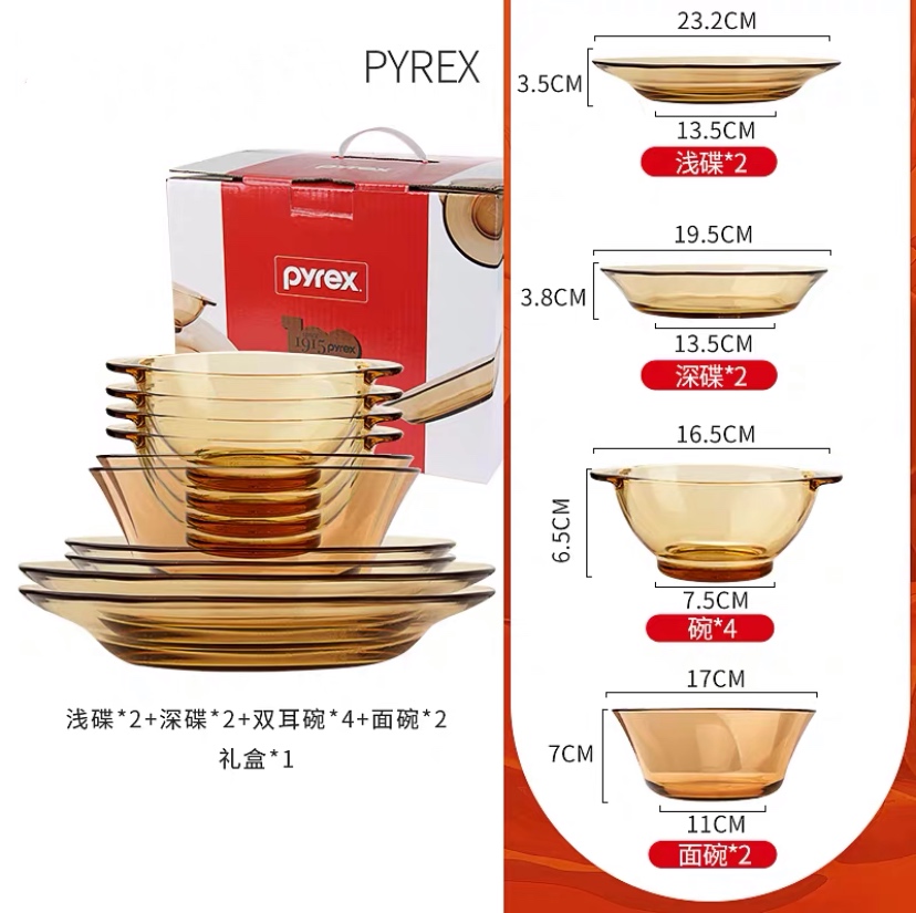 【云粉节】10楼 康宁 玻璃餐具10件组10D-B   吊牌价898元/套  活动价209元/套