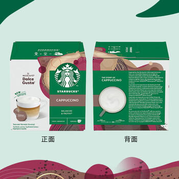 DOLCE GUSTO星巴克卡布奇诺 进口花咖胶囊8.5g*12颗 /水饮冲调 /咖啡 /胶囊咖啡 商品图5