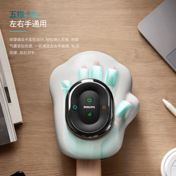飞利浦（PHILIPS）手部按摩器腱鞘炎按摩仪手指手掌手腕关节妈妈手护腕热敷 送父母男女朋友节日生日母亲节礼物3101A /家用电器 /个护健康 /按摩器 商品图0