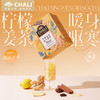 【新品上市】CHALI茶里柠檬姜茶冻干茶块90g（15g*6块） 商品缩略图0