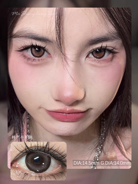 DORISCON榛果奶咖（佩戴直径：14.5mm）