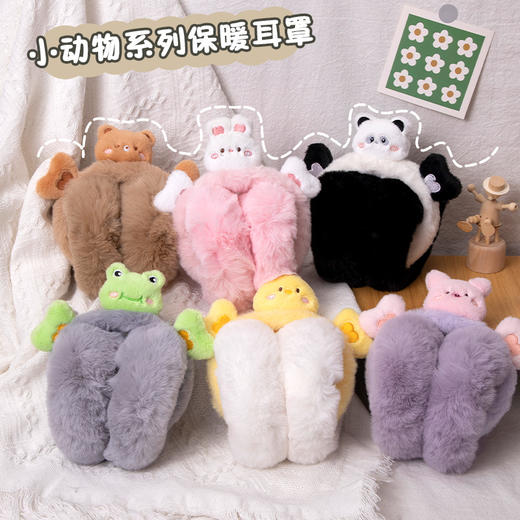 【加厚小动物耳罩】新款卡通可爱毛绒耳罩 冬季保暖耳套学生防寒冻骑行护耳包 耳捂子可折叠 商品图1