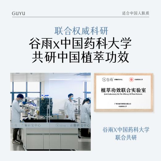 【双十二狂欢节】谷雨氨基酸凝萃卸妆膏85g 温和净澈养肤 商品图4