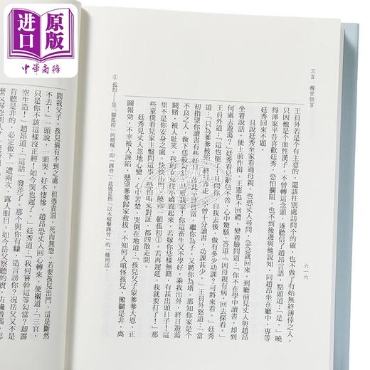 【中商原版】冯梦龙 三言之三 醒世恒言 上下册 港台原版 李田意 里仁书局 商品图3
