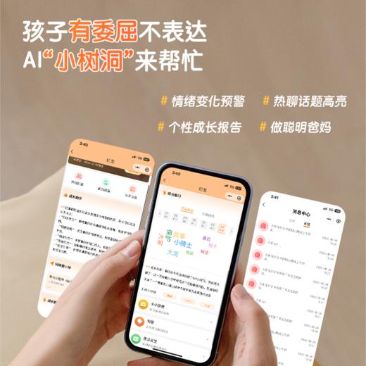 深圳手信 爱小伴AI儿童语伴机 商品图9