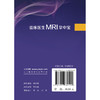 临床医生MRI掌中宝 刘波 钟治平 主编 介绍各系统疾病的MRI典型表现和主要鉴别诊断要点 临床医学 9787117384520 人民卫生出版社 商品缩略图2