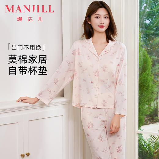 【商场同款】【带杯垫】熳洁儿 早秋新款棉莫家居服开衫套装短上衣25703207 商品图0