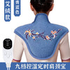 【电加热海盐肩颈宝护肩】保暖艾草热敷包颈椎专用 理疗袋艾绒热敷披肩  商品缩略图7
