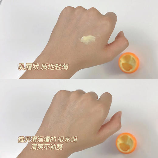 拍一发三泰国MAGELIYA VC面霜小样旅行装补水保湿滋润提拉紧致润白中样10g 商品图3