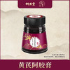 黄芪阿胶膏 商品缩略图0