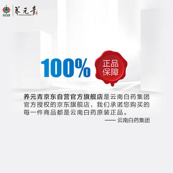 养元青洗发水云南白药控油止痒洗发露210ml+头皮护理液65ml /个人护理 /洗发护发 /洗发水 商品图4