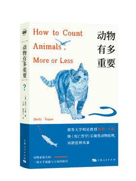 动物有多重要？