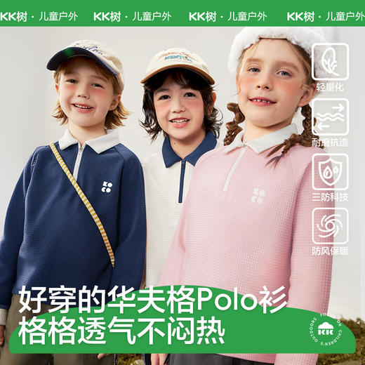 KK树儿童长袖t恤学院风POLO衫男童女孩卫衣翻领冬季上衣2025新款小格调Polo衫 商品图0