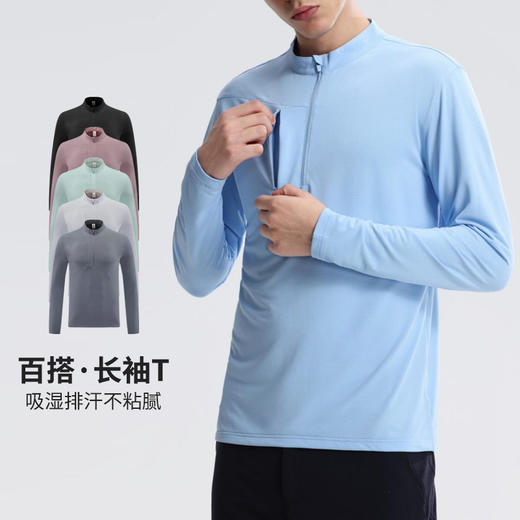 「迪家同款！轻薄运动长袖T」半拉链速干衣运动上衣 男户外t恤时尚训练骑行跑步健身服饰 商品图1