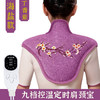 【电加热海盐肩颈宝护肩】保暖艾草热敷包颈椎专用 理疗袋艾绒热敷披肩  商品缩略图4