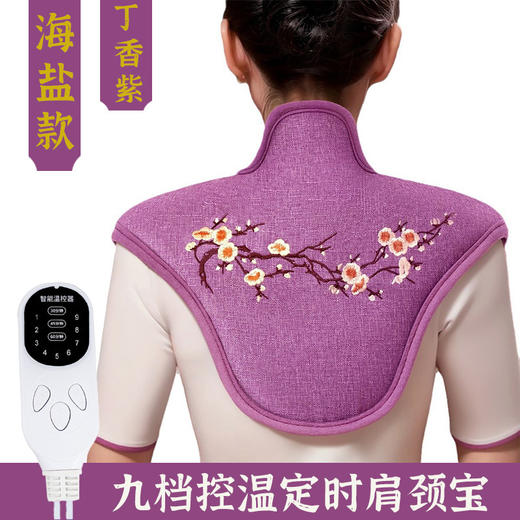 【电加热海盐肩颈宝护肩】保暖艾草热敷包颈椎专用 理疗袋艾绒热敷披肩  商品图4
