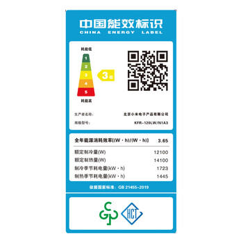 小米（MI）米家 5匹 新能效 变频冷暖 商用380V 内机自动清洁 圆柱空调柜机KFR-120LW/N1A3 整机十年质保 /家用电器 /大 家 电 /中央空调 商品图4