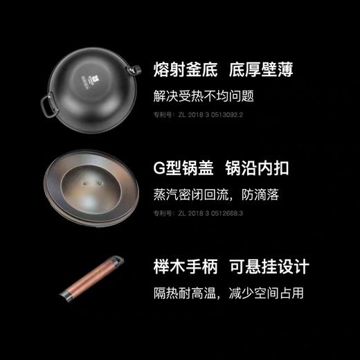 【春上新】10楼 三禾 极热纯铁轻炒锅CTS3000-1 /CTS3200-1 30CM/32CM（ 适合3-5人份）吊牌价899元/999元  活动价699元 /799元 商品图4