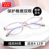 普莱斯儿童镜框MD71615/MD71617 食品级安全硅胶材质 柔韧镜桩 轻至10克 男女同款多色可选 商品缩略图1