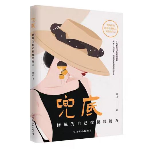 【独家旧书3折】兜底  二手书籍（新疆 西藏 甘肃 青海 海南不包邮）bj 商品图0