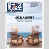 「期刊零售」《财经》单期杂志 商品缩略图4