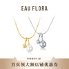 【星动】多戴法仿珍珠项链 商品缩略图0