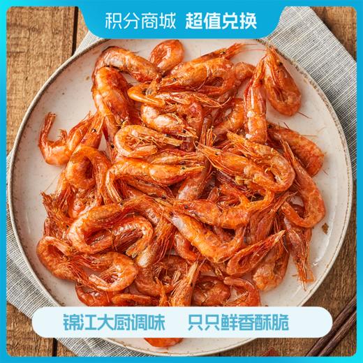 积分兑换丨至鲜油爆虾 150g*3份  下酒好菜  空气炸锅/微波炉   只需3分钟  酥甜海鲜零食 商品图0