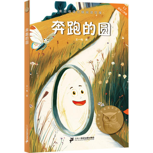 奔跑的圆 商品图0