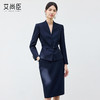 艾尚臣藏青色气质轻熟风职业西装套裙珠宝店酒店职收腰显瘦工作服 商品缩略图0