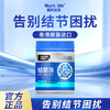哈哈旅行社特邀体验 香港玛柯莱芙结节消 怕结节用结节消 商品缩略图1