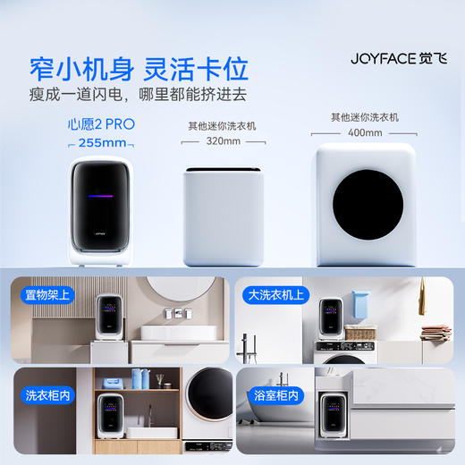 【高性价比！分类洗护洗衣机】觉飞心愿2Pro内衣裤迷你洗烘一体专用全自动小型分桶家用洗衣机 商品图3