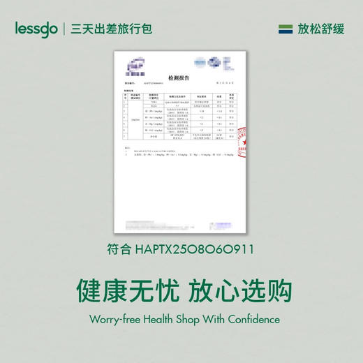 lessgo清凉眼贴24贴 缓解用眼疲劳 商品图3