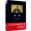 【独家旧书3折】论语  二手书籍（新疆 西藏 甘肃 青海 海南不包邮）bj 商品缩略图0