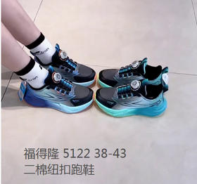 福德隆二棉5038 5122    34-39 38-43码